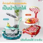 FIN, the duck moving car, can be adjusted, model CAR-6293B, a walking car for children. With a toy tray