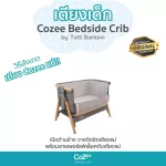 Tutti Bambini Cozee Bed Side CRIB - Baby bed for bedside With mosquito nets+sheets