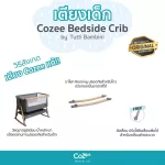 TUTTI Bambini Cozee Bedside CRIB Rocking Model - Baby Beds for Bed Side With mosquito nets+sheets