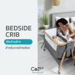 TUTTI Bambini Cozee Bedside CRIB Rocking Model - Baby Beds for Bed Side With mosquito nets+sheets