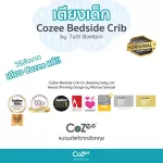 TUTTI Bambini Cozee Bedside CRIB Rocking Model - Baby Beds for Bed Side With mosquito nets+sheets