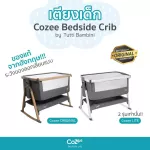Tutti Bambini Cozee Lite Bedside CRIB Rocking model - Baby bed for bedside