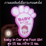 Baby in car reflective sticker Sticker Sticker Sticker Sticker Baby in Car