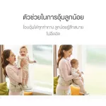 Daiichi เป้อุ้มฮิปซีท รุ่น Louicre Tic toc Hipseat  สำหรับเด็กแรกเกิดถึง 3 ขวบ