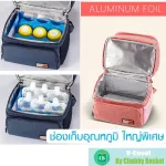 Polar V-Coool bag supports Spectra S1/S2.