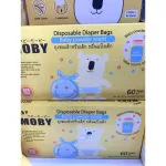 Baby Moby ถุงขยะสำหรับเด็ก กลิ่นแป้ง 60 ถุงต่อกล่อง Disposable Diaper Bags