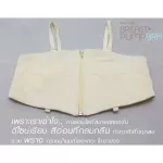 Beanie Nap Bropp Bropp Shirt in the breast pump