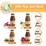 Milk Plus & More - แพ็ค x 6 ขวด น้ำหัวปลี ผสมอินทผลัม กระตุ้นเพิ่มน้ำนม บำรุงครรภ์ 250 mL