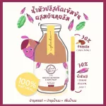 ปลีดี  น้ำหัวปลี เพิ่มน้ำนม หัวปลีสกัดเข้มข้นผสมอินทผลัม แพ็ค 12 ขวด