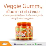 Veggie Gummy Gummy Gummy has high vitamin C dietary fiber.