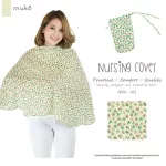 Muko Nursing Cover ผ้าคุลมให้นม AA04