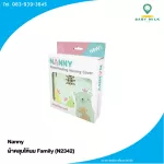 Nanny, molded fabric, family n2342