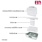 FIN เครื่องนึ่งขวดนมฆ่าเชื้อแบคทีเรียดิจิตอลระบบอบแห้ง รุ่น TOP-DX12