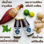 เซตทดลอง 2 ขวด น้ำหัวปลีสกัดเข้มข้นผสมขิงและมะนาว สูตรหญ้าหวาน บำรุงน้ำนม บำรุงครรภ์