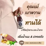เซตทดลอง 2 ขวด น้ำหัวปลีสกัดเข้มข้นผสมขิงและมะนาว สูตรหญ้าหวาน บำรุงน้ำนม บำรุงครรภ์