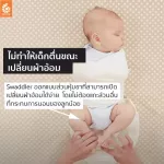 Ergobaby Swaddler Children's Swaddler