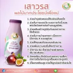 Milk Plus & More, Futsaw Futsa Formula