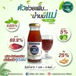 เซตทดลอง 6 ขวด น้ำหัวปลีผสมขิงและมะนาว สูตรหญ้าหวาน MAKE ME MORE บำรุงน้ำนมแม่ เพิ่มน้ำนม