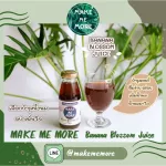 เซตทดลอง 6 ขวด น้ำหัวปลีผสมขิงและมะนาว สูตรหญ้าหวาน MAKE ME MORE บำรุงน้ำนมแม่ เพิ่มน้ำนม