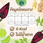 เซตทดลอง 6 ขวด น้ำหัวปลีผสมขิงและมะนาว สูตรหญ้าหวาน MAKE ME MORE บำรุงน้ำนมแม่ เพิ่มน้ำนม