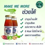 2 ลัง 48 ขวด น้ำหัวปลีผสมขิงและมะนาว สูตรหญ้าหวาน MAKE ME MORE บำรุงน้ำนมแม่ เพิ่มน้ำนม