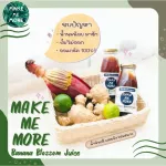 2 ลัง 48 ขวด น้ำหัวปลีผสมขิงและมะนาว สูตรหญ้าหวาน MAKE ME MORE บำรุงน้ำนมแม่ เพิ่มน้ำนม