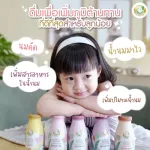 Milk Plus & More สูตรใหม่!! รสพุทราจีน 1 ลัง 24 ขวด น้ำหัวปลีผสมอินทผลัม
