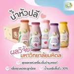Milk Plus & More สูตรใหม่!! รสพุทราจีน 1 ลัง 24 ขวด น้ำหัวปลีผสมอินทผลัม