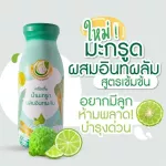 Milk Plus & More น้ำมะกรูดสกัดเข้มข้น ผสมอินทผลัม Organic 100%