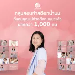 เจสซี่มัม Jessie mum สมุนไพรเพิ่มน้ำนม 1 ชุดทดลอง x 5 แคปซูล กู้น้ำนม กระตุ้นน้ำนม บำรุงน้ำนม สมุนไพร เพิ่มน้ำนมแม่