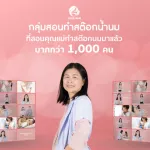 เจสซี่มัม Jessie mum สมุนไพรเพิ่มน้ำนม 3 กล่อง  90 แคปซูล กู้น้ำนม กระตุ้นน้ำนม บำรุงน้ำนม สมุนไพร เพิ่มน้ำนมแม่ Jessie Mom