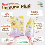 เจลลี่เพิ่มน้ำนมแม่ Lamoon Vita​ Immuna Plus ป้องกันท่อน้ำนมอุดตัน เพิ่มน้ำนม อร่อย ทานง่าย หอมน้ำผึ้งมะนาว ละมุน