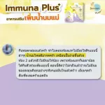 เจลลี่เพิ่มน้ำนมแม่ Lamoon Vita​ Immuna Plus ป้องกันท่อน้ำนมอุดตัน เพิ่มน้ำนม อร่อย ทานง่าย หอมน้ำผึ้งมะนาว ละมุน