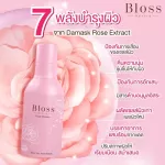 Bloss Facial Emulsion, new Lot Lotes EXP2024 Solve all skin problems Absorbed better than conventional lotions, size 50ml