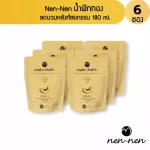 Nen-Nen น้ำฟักทอง 6 ซอง น้ำฟักทอง ลดอาการบวม ผ่าตัดหลังศัลยกรรม อย่างเป็นธรรมชาต