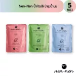 Nen-nen น้ำหัวปลีเพิ่มน้ำนมคุณแม่ เน้น-เน้น 5 ซอง