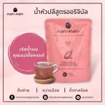 Nen-nen น้ำหัวปลี สูตร Original 36 ซอง แถมฟรี 4 ซอง