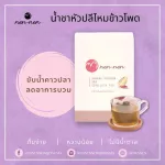 Nen-nen ชาหัวปลีและไหมข้าวโพด ขับสารพิษ ลดไขมันและน้ำตาล 2 แถม 1 !!