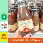 MILK Plus & More - Pack X 24, Banphon Mixed, Intham, Stimulating Milk, Milk Milk 250 ml