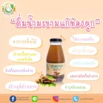 Milk Plus & More รสมะขาม 12 ขวด น้ำหัวปลีสกัดเข้มข้นผสมอินผลัม