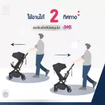 Qtus Lark Pro หมุนได้ 360 องศา ใช้งานได้ 2 ทิศทาง รถเข็นเด็กแบรนด์ดังจากเยอรมัน