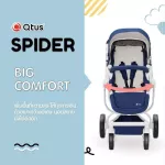 รถเข็นเด็ก Qtus รุ่น Spider  Qtus  Spider  - stroller