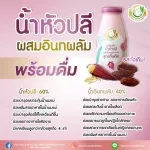 Milk Plus & More, 12 original flavors, concentrated banana blossom bottles, mixed in the fruit.