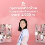 เจสซี่มัม Jessie mum สมุนไพรเพิ่มน้ำนม 1 กล่อง x 30 แคปซูล กู้น้ำนม กระตุ้นน้ำนม บำรุงน้ำนม สมุนไพร เพิ่มน้ำนมแม่