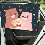 Car curtain Car curtains, magnetic stripes