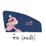 New ม่านบังแดดรถยนต์ ผ้าม่านติดรถยนต์ แถบแม่เหล็ก