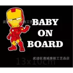 MARVEL สติ๊กเกอร์ BABY ON BOARD