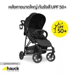 HAUCK Baby Model Rapid 4R Plus, Black color, Gray color, Rose