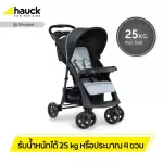 HAUCK Children's Cart model Shopper Neo II, Neo Silver, Gray color