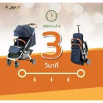 Cooper รถเข็นเด็กพับได้ รุ่น All New Classic 2023 ขึ้นเครื่องบินได้